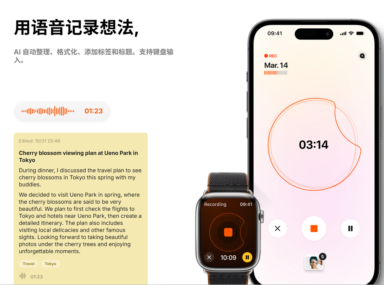 笔记不再只是“存东西”：闪念贝壳 vs Get笔记，谁更懂你？